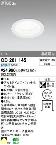 ODELIC OD261145 �ᥤ��̿�