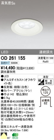 ODELIC OD261155 �ᥤ��̿�