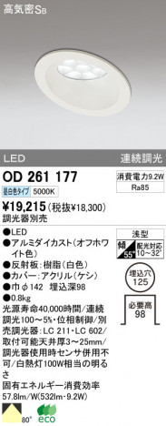 ODELIC OD261177 �ᥤ��̿�