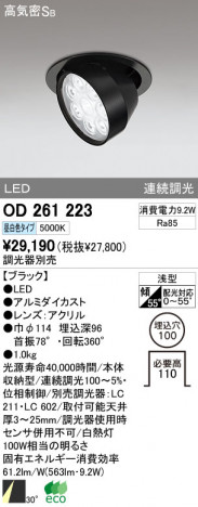 ODELIC OD261223 �ᥤ��̿�