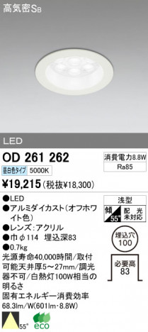 ODELIC OD261262 ᥤ̿