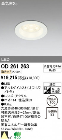 ODELIC OD261263 �ᥤ��̿�