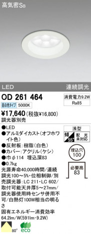 ODELIC OD261464 �ᥤ��̿�