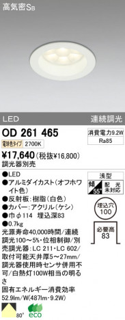 ODELIC OD261465 ᥤ̿