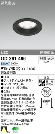 ODELIC OD261466 ᥤ̿