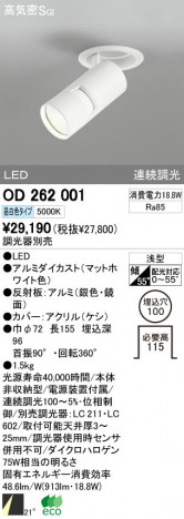 ODELIC OD262001 �ᥤ��̿�