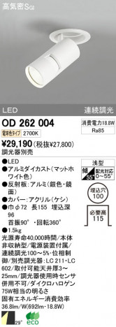 ODELIC OD262004 �ᥤ��̿�