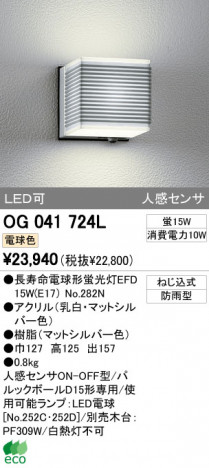 ODELIC OG041724L �ᥤ��̿�