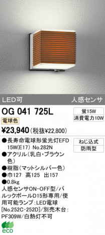 ODELIC OG041725L �ᥤ��̿�