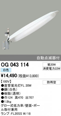 ODELIC OG043114 �ᥤ��̿�