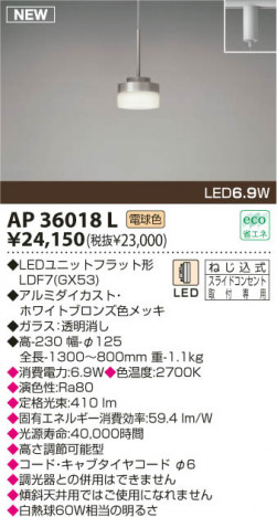 KOIZUMI LED�ڥ����� AP36018L