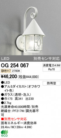 ODELIC OG254067 �ᥤ��̿�