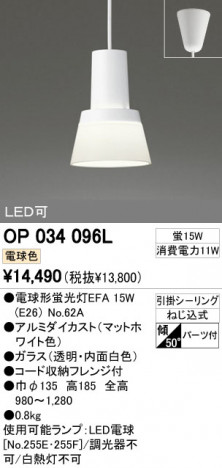 ODELIC OP034096L �ᥤ��̿�