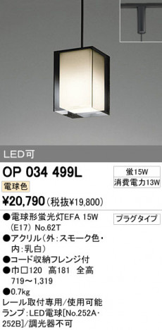 ODELIC OP034499L �ᥤ��̿�