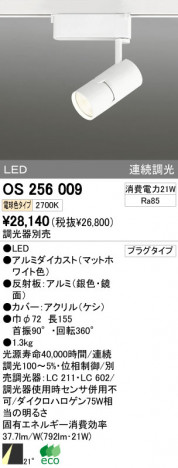 ODELIC OS256009 �ᥤ��̿�