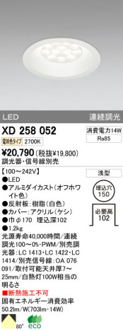 ODELIC XD258052 �ᥤ��̿�