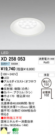 ODELIC XD258053 �ᥤ��̿�