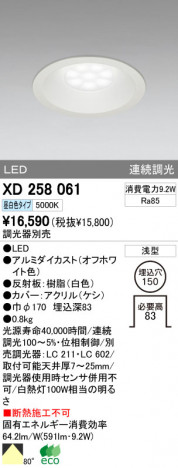 ODELIC XD258061 �ᥤ��̿�