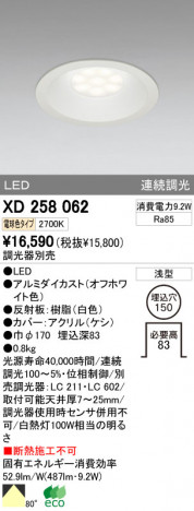 ODELIC XD258062 �ᥤ��̿�