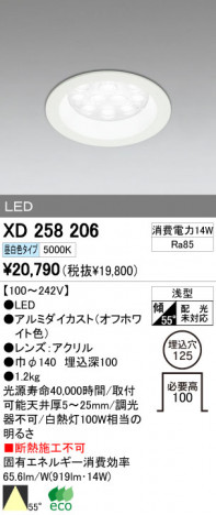 ODELIC XD258206 �ᥤ��̿�