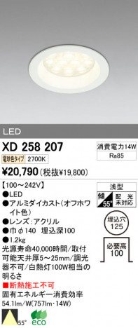 ODELIC XD258207 �ᥤ��̿�