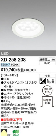 ODELIC XD258208 �ᥤ��̿�