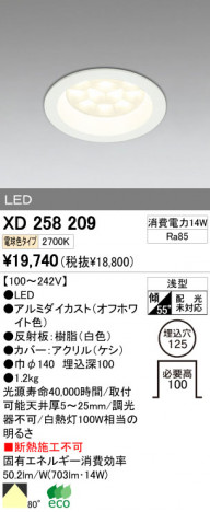 ODELIC XD258209 �ᥤ��̿�