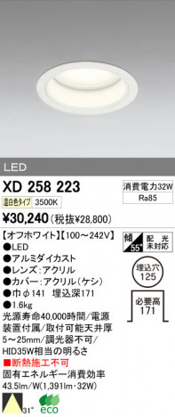 ODELIC XD258223 �ᥤ��̿�