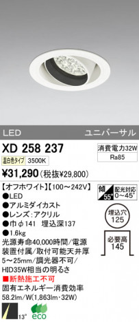 ODELIC XD258237 �ᥤ��̿�