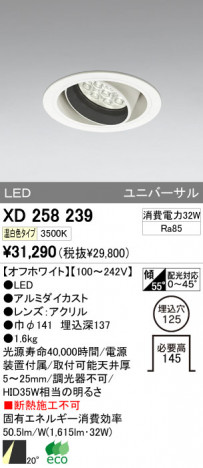 ODELIC XD258239 �ᥤ��̿�