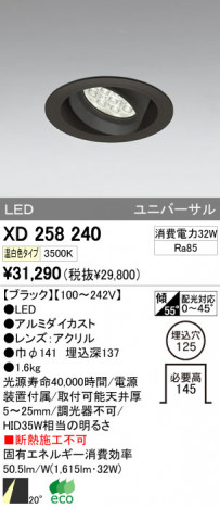 ODELIC XD258240 �ᥤ��̿�