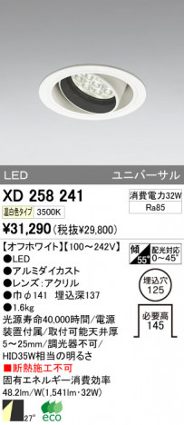 ODELIC XD258241 �ᥤ��̿�