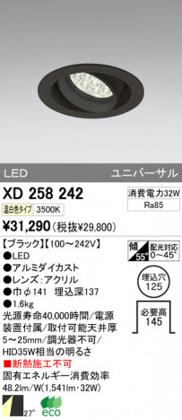 ODELIC XD258242 �ᥤ��̿�