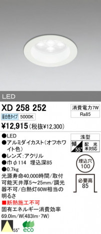 ODELIC XD258252 �ᥤ��̿�