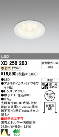 ODELIC XD258263 �ᥤ��̿�