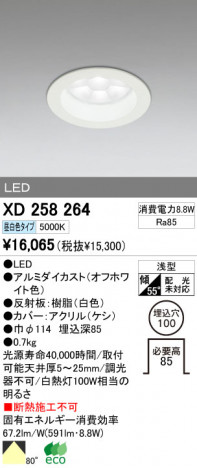 ODELIC XD258264 �ᥤ��̿�