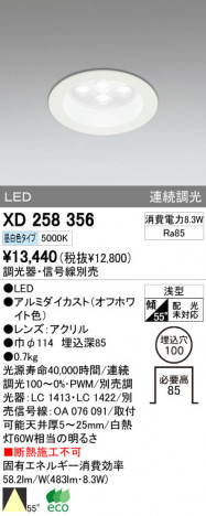 ODELIC XD258356 �ᥤ��̿�