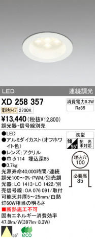 ODELIC XD258357 �ᥤ��̿�