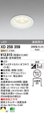 ODELIC XD258359 �ᥤ��̿�