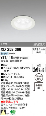 ODELIC XD258366 �ᥤ��̿�