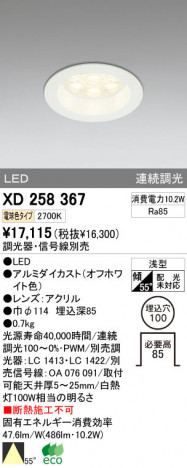 ODELIC XD258367 �ᥤ��̿�