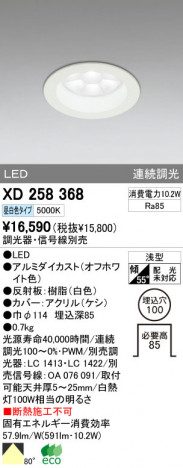 ODELIC XD258368 �ᥤ��̿�