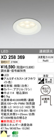 ODELIC XD258369 �ᥤ��̿�