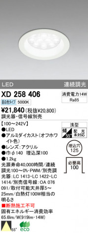 ODELIC XD258406 �ᥤ��̿�