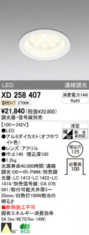 ODELIC XD258407 �ᥤ��̿�