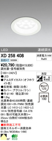 ODELIC XD258408 ᥤ̿