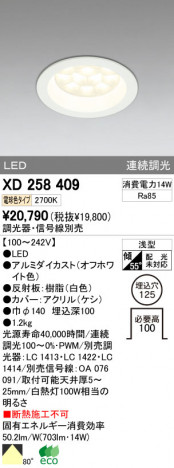 ODELIC XD258409 �ᥤ��̿�