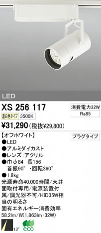 ODELIC XS256117 �ᥤ��̿�