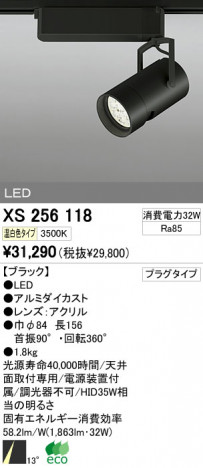 ODELIC XS256118 ᥤ̿