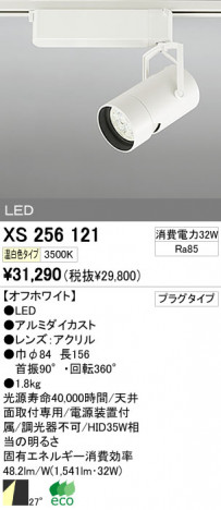 ODELIC XS256121 �ᥤ��̿�